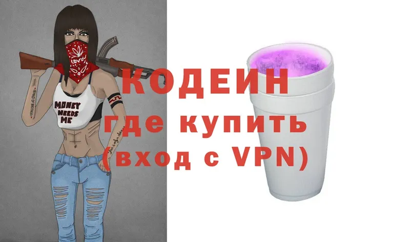 hydra   Жирновск  Кодеин Purple Drank 