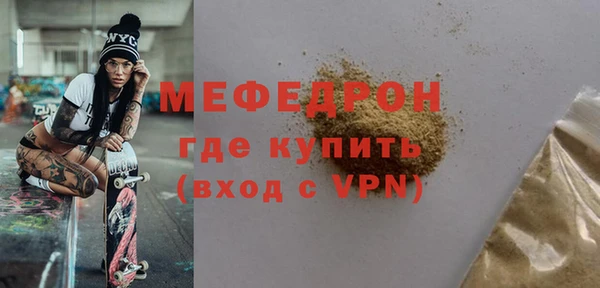 мефедрон мука Бородино